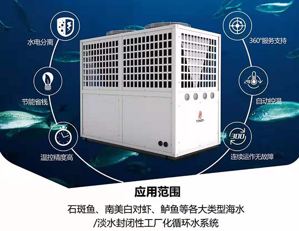 同益空氣能恒溫專業養殖熱泵機組