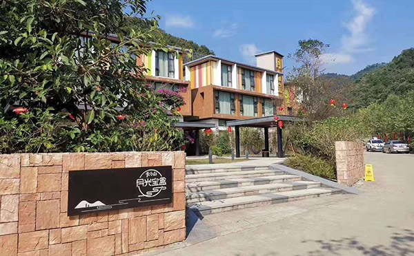 清遠天子山景區酒店